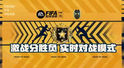 fifa足球世界每天几点刷新　oo安华oo 法甲联赛 14 代币商城兑换-第1张