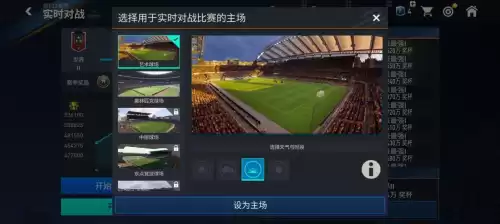 fifa足球世界每天几点刷新　oo安华oo 法甲联赛 14 代币商城兑换-第5张