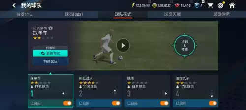 fifa足球世界每天几点刷新　oo安华oo 法甲联赛 14 代币商城兑换-第11张