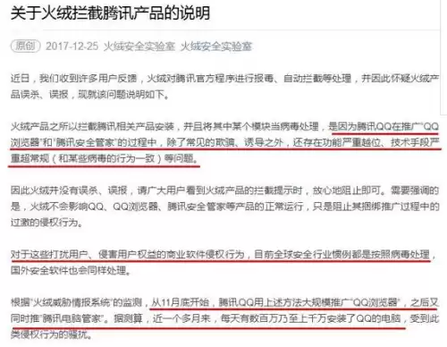 dnf火绒会被制裁吗　火绒会影响电脑性能吗-第1张