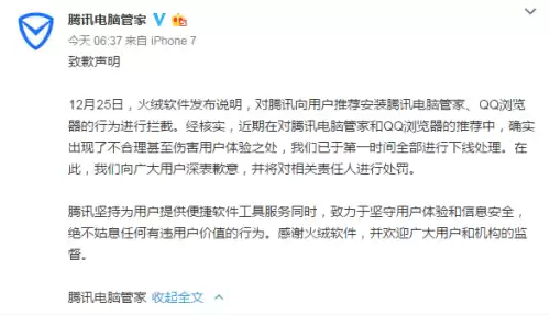 dnf火绒会被制裁吗　火绒会影响电脑性能吗-第2张
