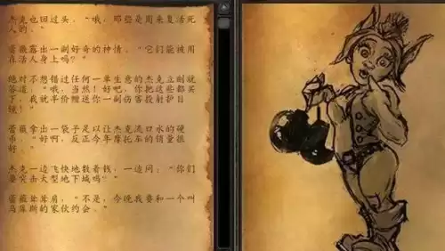 达拉然英雄之家在哪　老迈的达拉然巫师在哪-第6张