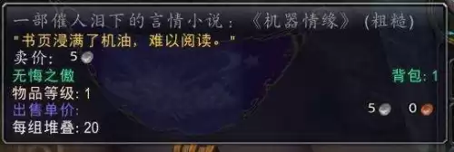 达拉然英雄之家在哪　老迈的达拉然巫师在哪-第9张