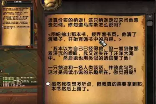 达拉然英雄之家在哪　老迈的达拉然巫师在哪-第13张