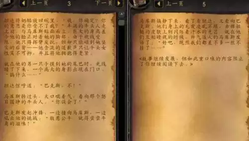 达拉然英雄之家在哪　老迈的达拉然巫师在哪-第11张