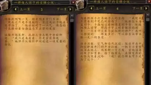 达拉然英雄之家在哪　老迈的达拉然巫师在哪-第12张