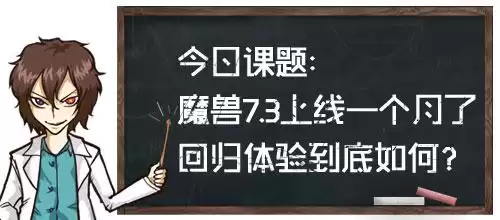 wow军团再临可以一个人打的叫什么　魔兽世界一个人怎么打副本-第1张