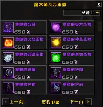 wow军团再临可以一个人打的叫什么　魔兽世界一个人怎么打副本-第3张