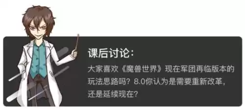 wow军团再临可以一个人打的叫什么　魔兽世界一个人怎么打副本-第13张