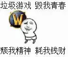 wow军团再临可以一个人打的叫什么　魔兽世界一个人怎么打副本-第12张