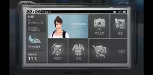 明日之后一人一狗剧情任务怎么过　明日之后一人一狗任务怎么过-第4张