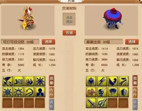 梦幻西游在哪里炼妖　梦幻西游炼妖倾家荡产-第1张