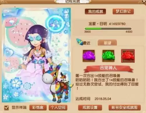 梦幻西游在哪里炼妖　梦幻西游炼妖倾家荡产-第2张