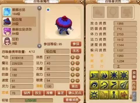 梦幻西游在哪里炼妖　梦幻西游炼妖倾家荡产-第3张