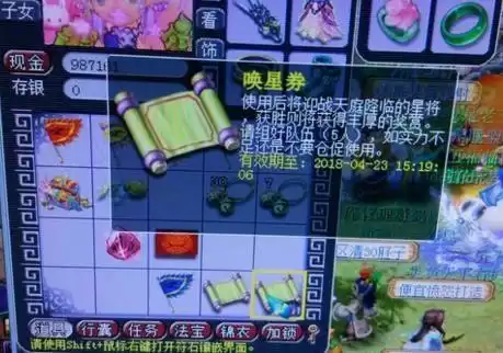 梦幻西游在哪里炼妖　梦幻西游炼妖倾家荡产-第5张