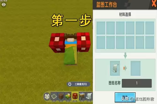 迷你世界怎么做床模型　自制折叠上下床-第2张