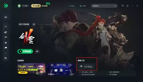 怎么看自己剑灵号在哪个区　剑灵账号查询-第2张
