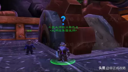 魔兽工程学怎么突破225　魔兽工程学攻略1到300最省钱-第3张