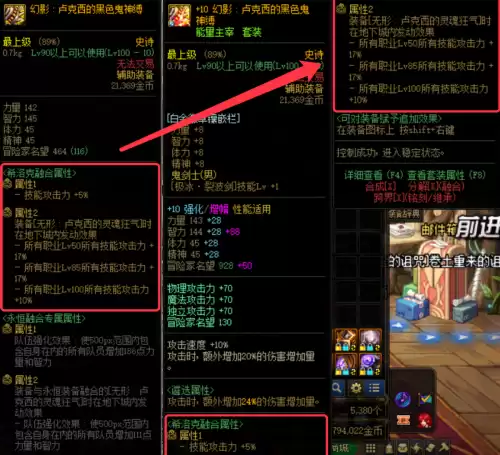 dnf装备品级怎么调整　DNF怎么分解装备-第8张