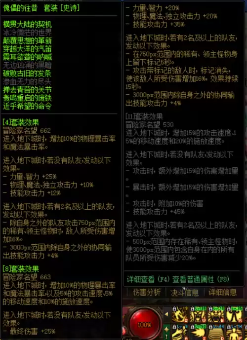 dnf装备品级怎么调整　DNF怎么分解装备-第11张