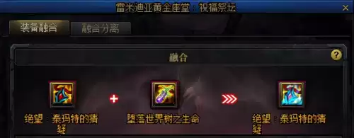 dnf装备品级怎么调整　DNF怎么分解装备-第9张