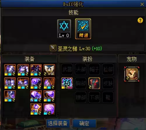 dnf装备品级怎么调整　DNF怎么分解装备-第12张