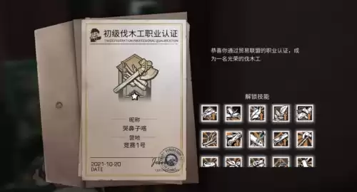 明日之后富集树怎么开采　明日之后什么是树油-第2张
