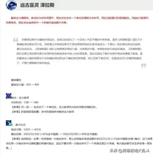 泽拉斯大招怎么用的　远古巫灵的大招怎么用-第3张