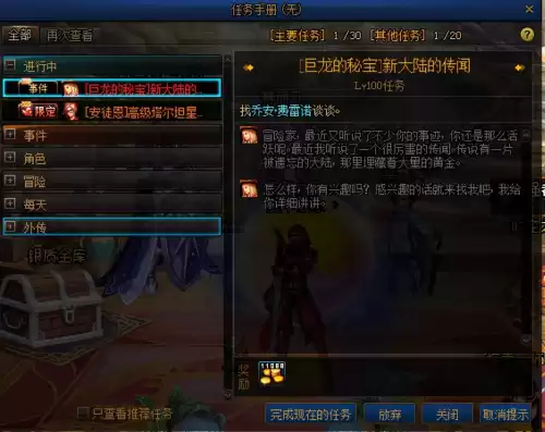 dnf永恒大陆材料对应怪　dnf 黑暗君主如何秒怪-第2张