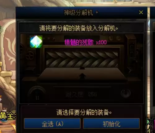 dnf永恒大陆材料对应怪　dnf 黑暗君主如何秒怪-第6张