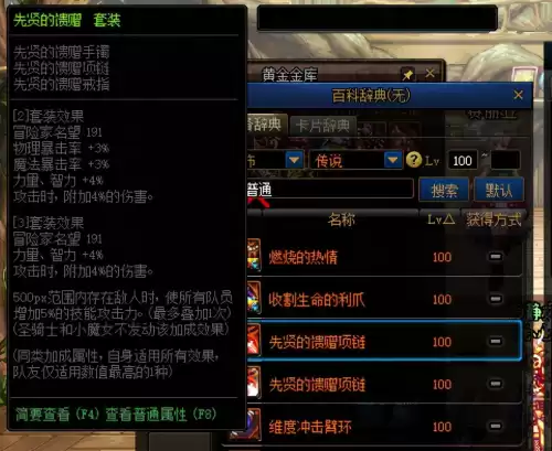dnf永恒大陆材料对应怪　dnf 黑暗君主如何秒怪-第8张