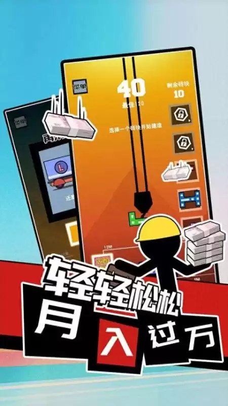 什么游戏可以搬砖赚钱真实可靠　能日常搬砖挣钱的手游-第1张