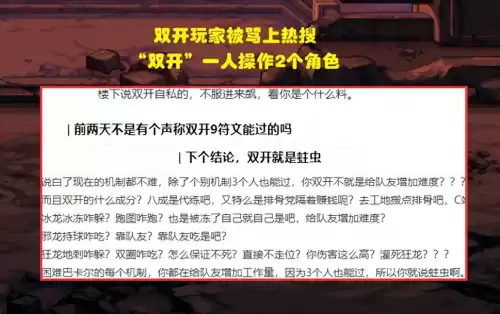 dnf双开组队网络冲突　DNF怎么双开-第1张