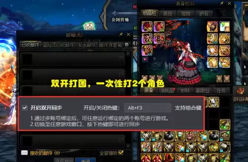 dnf双开组队网络冲突　DNF怎么双开-第2张
