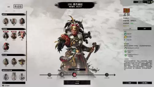 全战三国孟获开局怎么玩　全面战争三国刘焉攻略-第2张