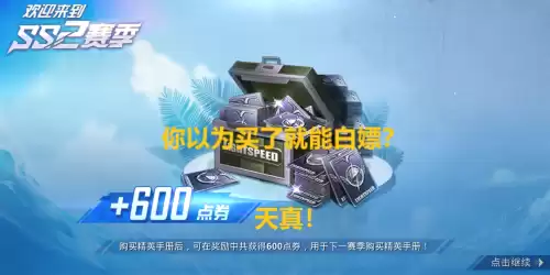 和平精英手册怎么快速升到100级　如何快速完成新赛季手册-第1张