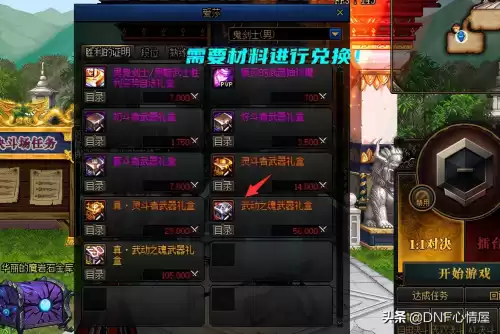 dnf武动之魂光剑和真武动的区别　剑魂最漂亮的光剑-第5张