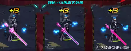 dnf武动之魂光剑和真武动的区别　剑魂最漂亮的光剑-第3张