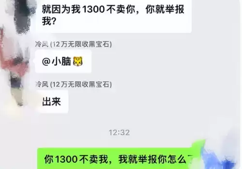 梦幻西游手游上架藏宝阁后还能正常游戏吗　梦幻手游藏宝阁能卖装备吗-第1张