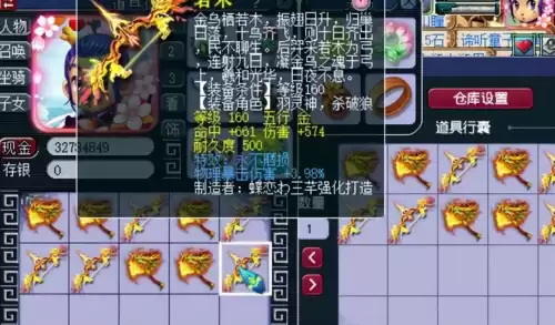 梦幻西游手游上架藏宝阁后还能正常游戏吗　梦幻手游藏宝阁能卖装备吗-第3张