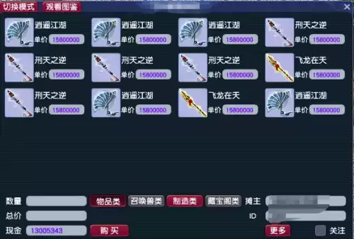 梦幻西游手游上架藏宝阁后还能正常游戏吗　梦幻手游藏宝阁能卖装备吗-第6张