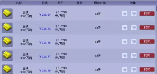 梦幻西游手游上架藏宝阁后还能正常游戏吗　梦幻手游藏宝阁能卖装备吗-第7张