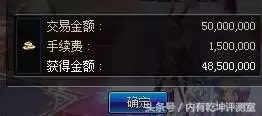 dnf当面交易物品手续费　dnf交易要手续费吗-第3张