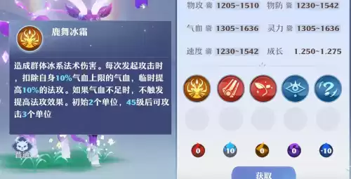梦幻新诛仙85鹿怎么打书　梦幻新诛仙85级宝宝推荐-第2张