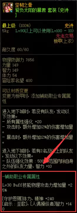 地下城奶妈是什么职业　奶系职业有意思的名字-第4张