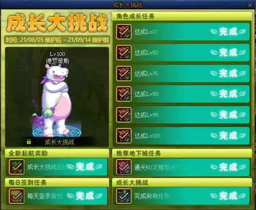 地下城奶妈是什么职业　奶系职业有意思的名字-第3张