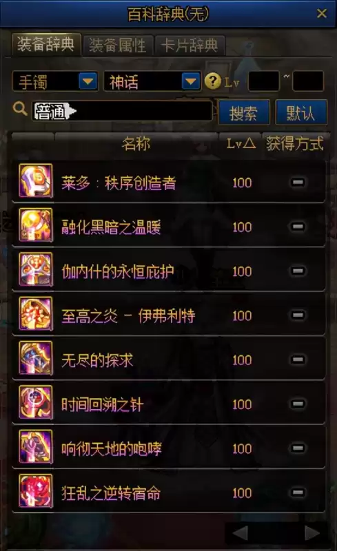 地下城奶妈是什么职业　奶系职业有意思的名字-第6张