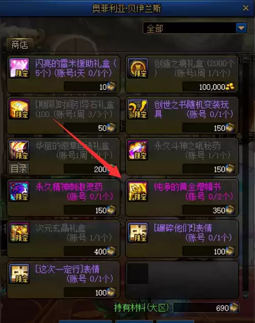 地下城奶妈是什么职业　奶系职业有意思的名字-第11张