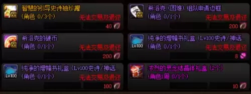 地下城奶妈是什么职业　奶系职业有意思的名字-第12张