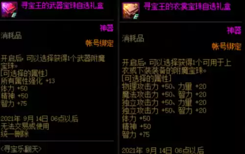 地下城奶妈是什么职业　奶系职业有意思的名字-第14张